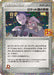 JAPANESE 25th Promo S8a-P - Team Rocket Admin - 013/025 - PokeRand