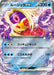 Jynx ex - RR - 124/165 -  Pokemon 151 SV2A - PokeRand
