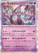Mewtwo Holo - R - 150/165 -  Pokemon 151 SV2A - PokeRand