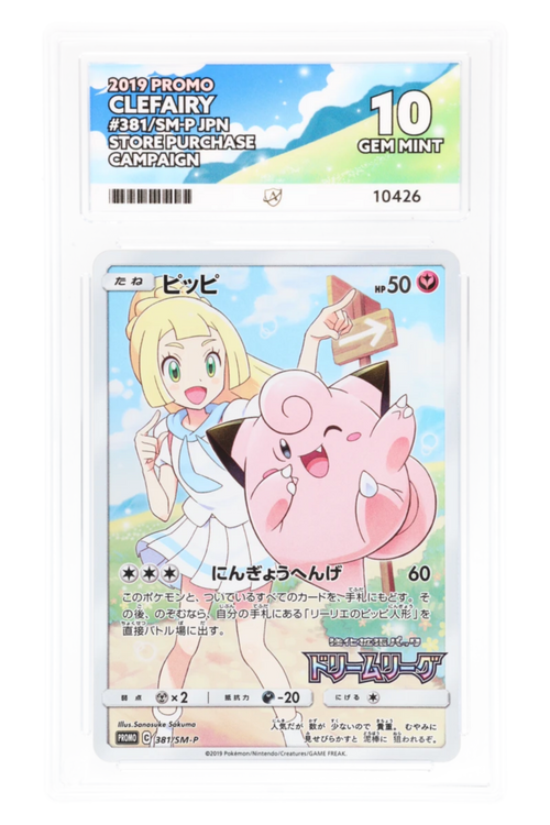 Clefairy 381/SM-P - ACE 10 - SM-P Store Purchase Campaign - Promo - 2019 