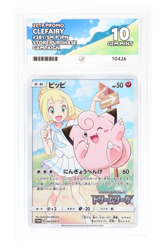 Clefairy 381/SM-P - ACE 10 - SM-P Store Purchase Campaign - Promo - 2019 