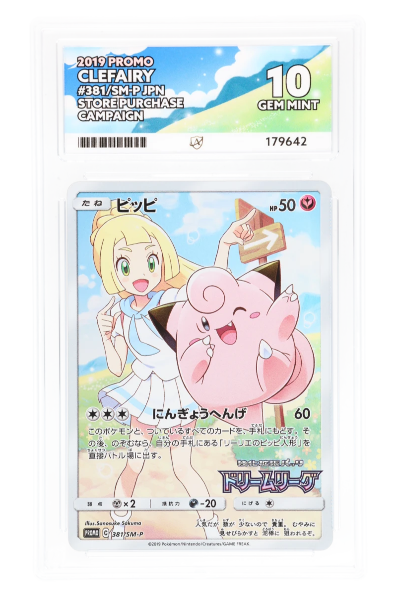 Clefairy 381/SM-P - ACE 10 - SM-P Store Purchase Campaign - Promo - 2019 