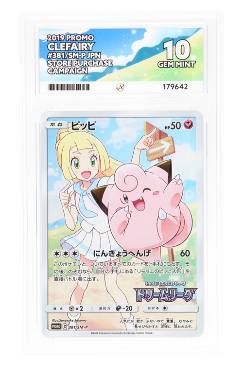 Clefairy 381/SM-P - ACE 10 - SM-P Store Purchase Campaign - Promo - 2019 