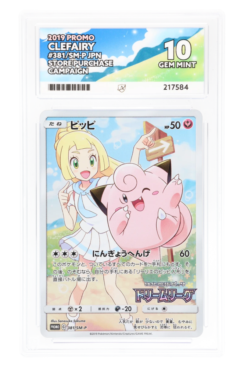 Clefairy 381/SM-P - ACE 10 - SM-P Store Purchase Campaign - Promo - 2019 