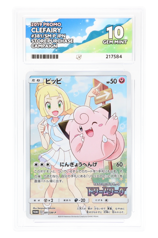 Clefairy 381/SM-P - ACE 10 - SM-P Store Purchase Campaign - Promo - 2019 