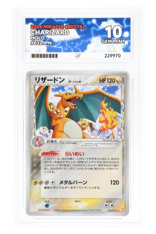 Charizard 032/075 - ACE 10 - Miracle Crystal - 2006 - Holo