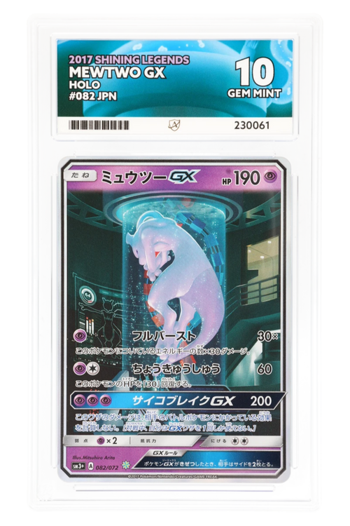 Mewtwo GX 082/072 - ACE 10 - Shining Legends - 2017 - Holo