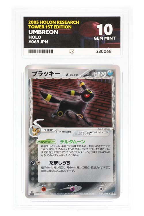 Umbreon 069/086 - ACE 10 - Holon Research Tower - 2005 - Holo