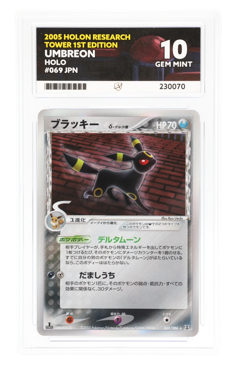 Umbreon 069/086 - ACE 10 - Holon Research Tower - 1st Edition - 2005