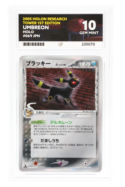 Umbreon 069/086 - ACE 10 - Holon Research Tower - 1st Edition - 2005