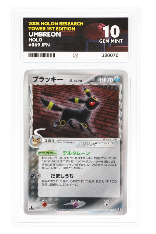 Umbreon 069/086 - ACE 10 - Holon Research Tower - 1st Edition - 2005