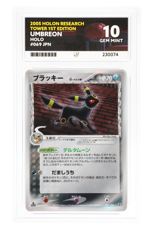 Umbreon 069/086 - ACE 10 - Holon Research Tower - 2005 - Holo