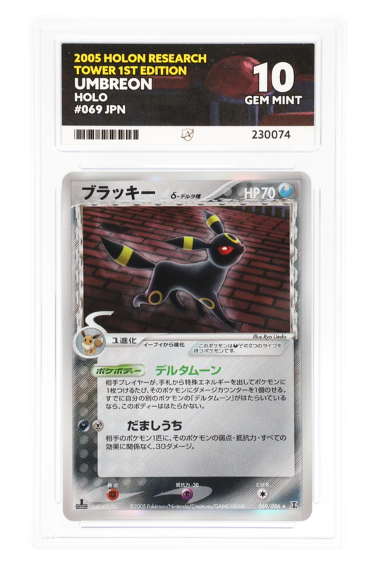 Umbreon 069/086 - ACE 10 - Holon Research Tower - 2005 - Holo