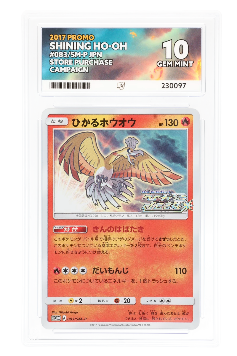 Shining Ho-Oh 083/SM-P - ACE 10 - Store Purchase Campaign - Promo - 2017