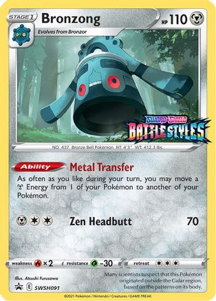 Bronzong SWSH091/307 - SWSH Black Star Promos Holofoil