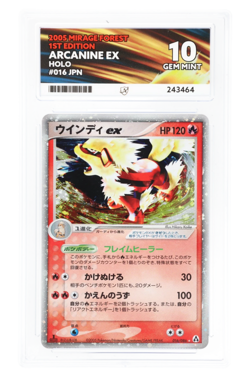 Arcanine ex 016/086 - ACE 10 - Mirage Forest - 2005 - Holo 1st Edition Japanese