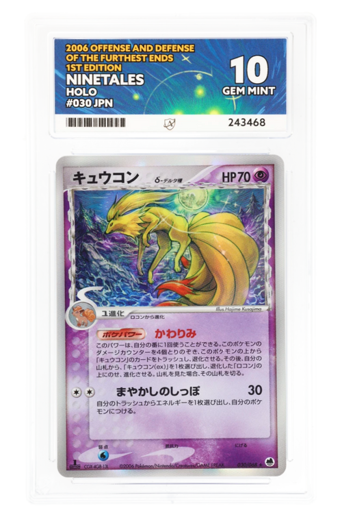 Ninetales 030/068 - ACE 10 - Offense and Defense of the Furthest Ends - 2006 - Holo 1st Edition Japanese