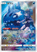 053/049) Wishiwashi - Character Card - SM11b Dream League - PokeRand