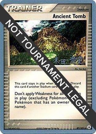 Ancient Tomb - 2005 (Takashi Yoneda) 87 - World Championship Decks