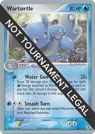 Wartortle - 2006 (Hiroki Yano) 50 - World Championship Decks