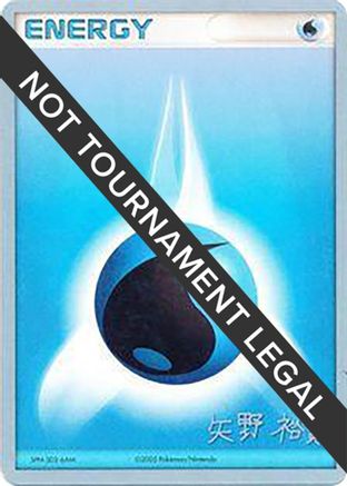 Water Energy - 2006 (Hiroki Yano) - World Championship Decks