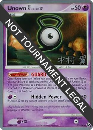 Unown [G] - 2009 (Tsubasa Nakamura) 57 - World Championship Decks