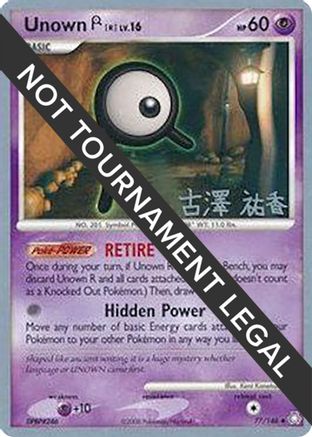 Unown (R) - 2010 (Yuka Furusawa) 77 - World Championship Decks