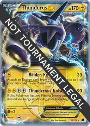 Thundurus EX - 2013 (Yugo Sato) 38 - World Championship Decks