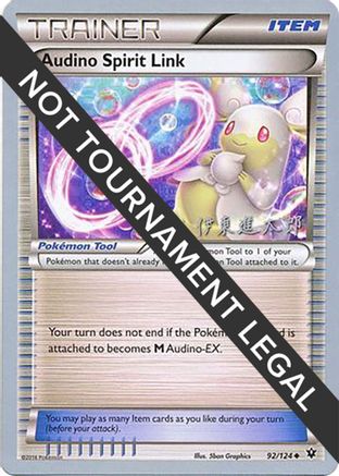 Audino Spirit Link - 2016 (Shintaro Ito) 92 - World Championship Decks