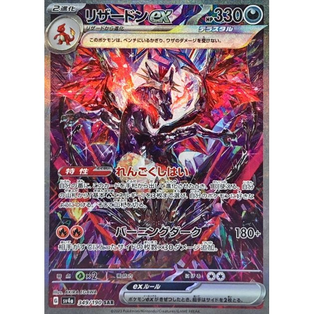 Shiny Treasure ex SV4a Booster Box (Japanese) - PokeRand