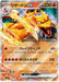 Charizard ex - RR - 006/165 -  Pokemon 151 SV2A - PokeRand