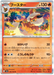 Flareon - Holo - R - 136/165 -  Pokemon 151 SV2A - PokeRand