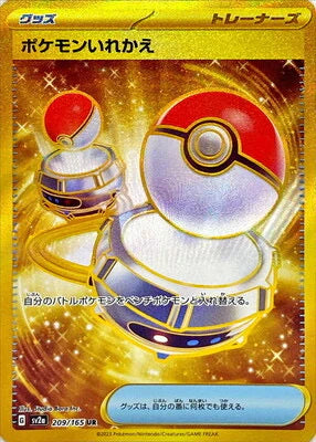 Switch - Gold - UR - 209/165 -  Pokemon 151 SV2A - PokeRand