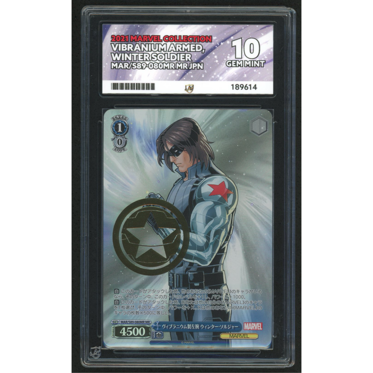 Vibranium Armed, Winter Soldier MAR/S89-080MR MR - 2021 Marvel Collection Weiss Schwarz - ACE 10 (Copy)