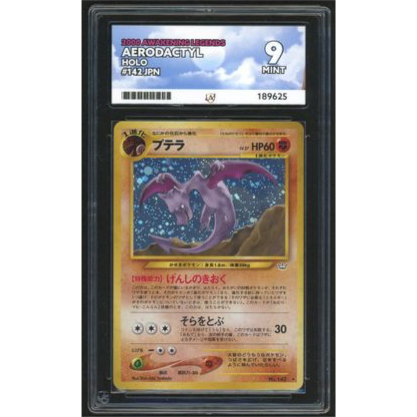 Aerodactyl Holo 142 - 2000 Awakened Legends - ACE 9