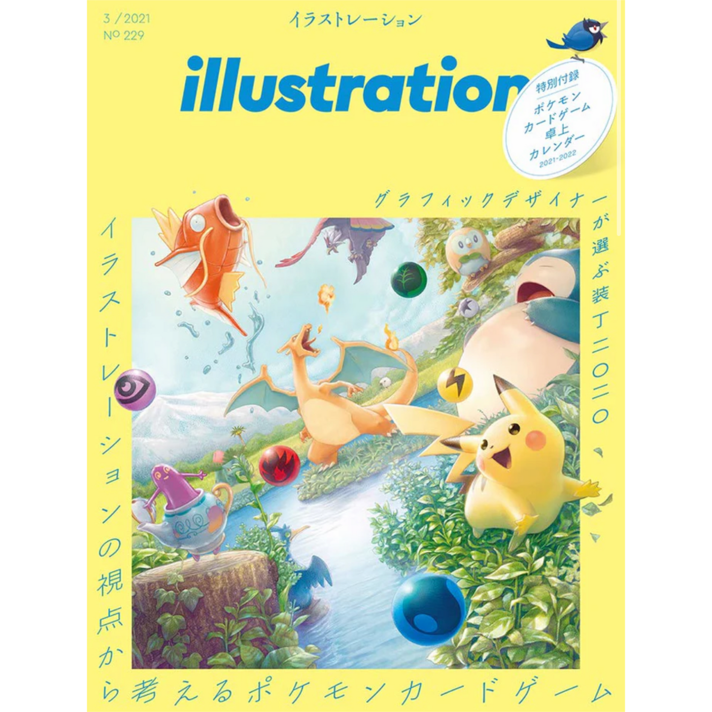 Illustration Magazine (no. 229)