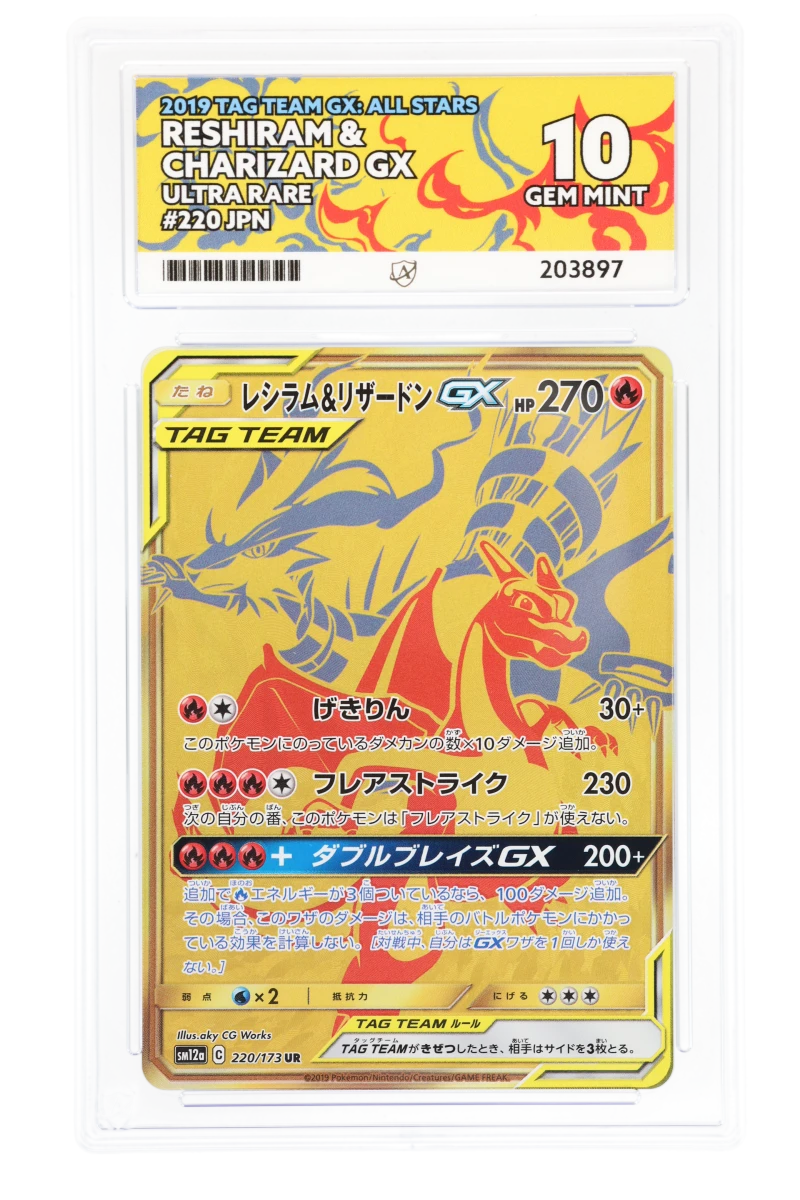 Reshiram & Charizard GX - Ultra Rare - 220/173 - Tag Team GX All Stars - ACE 10