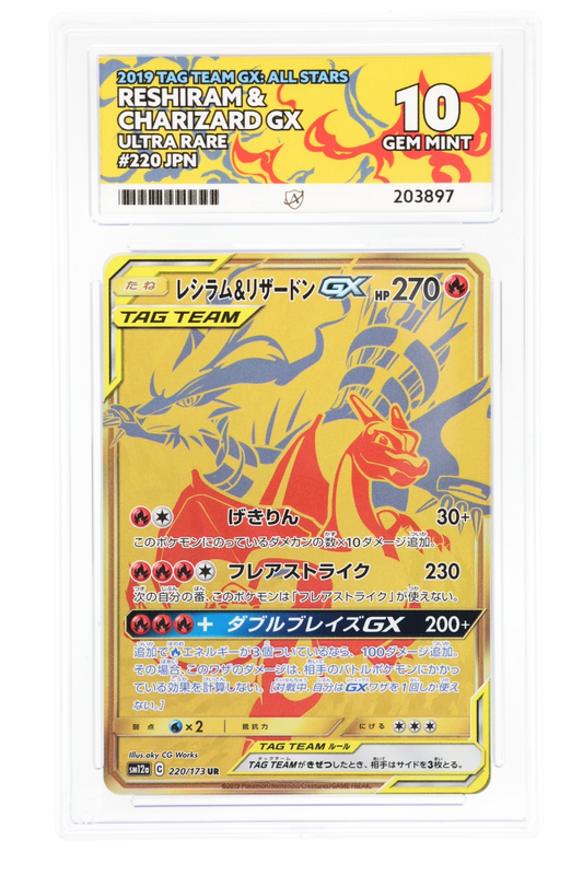 Reshiram & Charizard GX - Ultra Rare - 220/173 - Tag Team GX All Stars - ACE 10