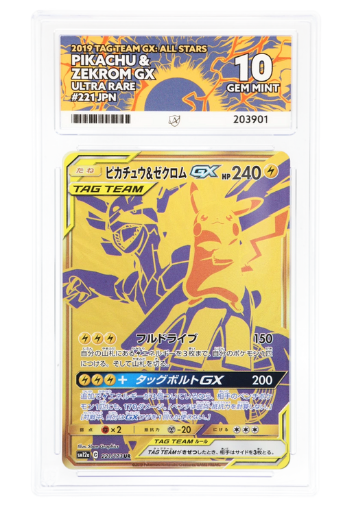 Pikachu & Zekrom GX - Ultra Rare - 221/173 - Tag Team GX All Stars - ACE 10