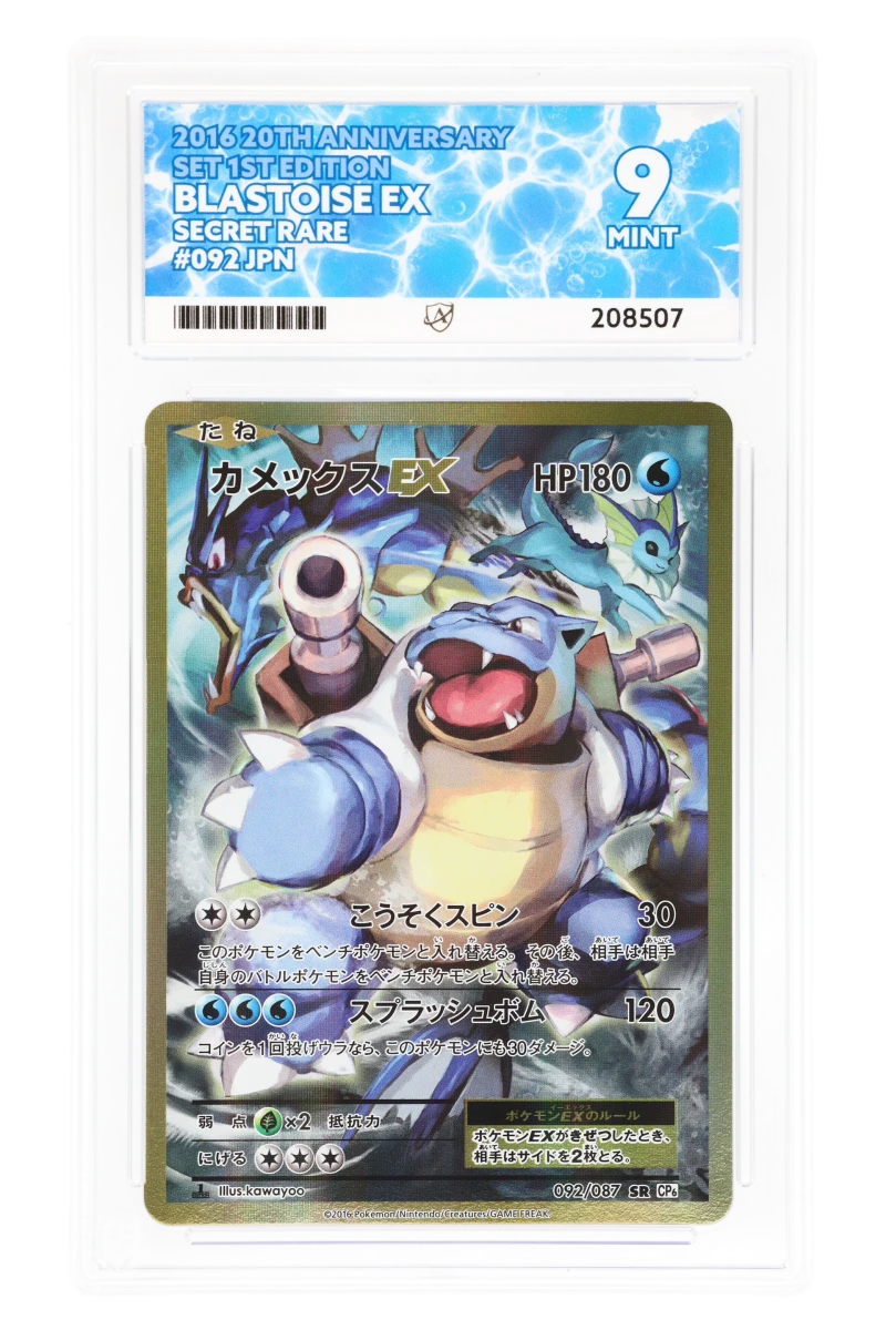 Blastoise EX - Secret Rare - 092/087 1ED - 20th Anniversary Set - ACE 9