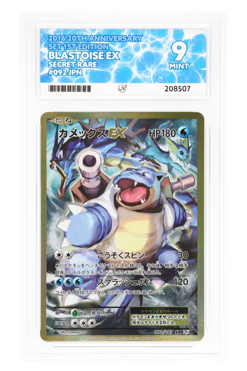 Blastoise EX - Secret Rare - 092/087 1ED - 20th Anniversary Set - ACE 9