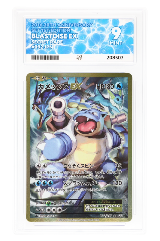 Blastoise EX - Secret Rare - 092/087 1ED - 20th Anniversary Set - ACE 9