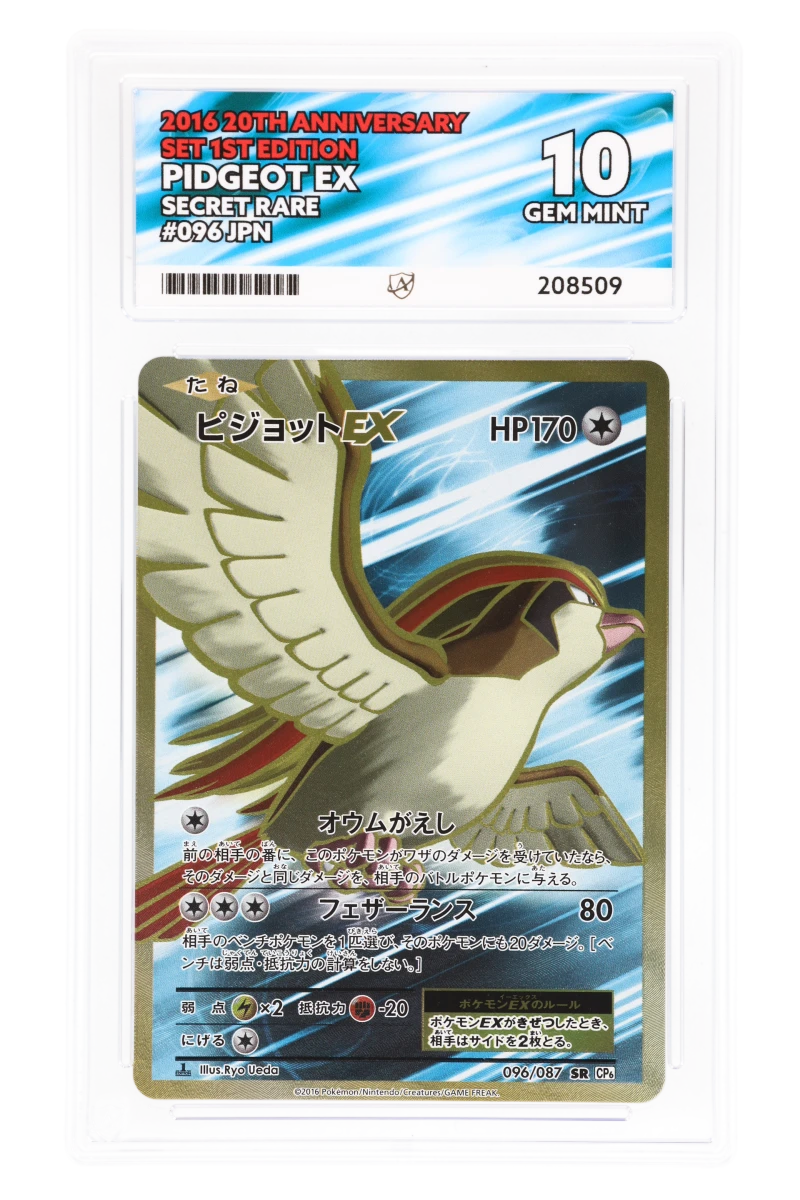 Pidgeot EX - Secret Rare - 096/087 1ED - 20th Anniversary Set - ACE 10