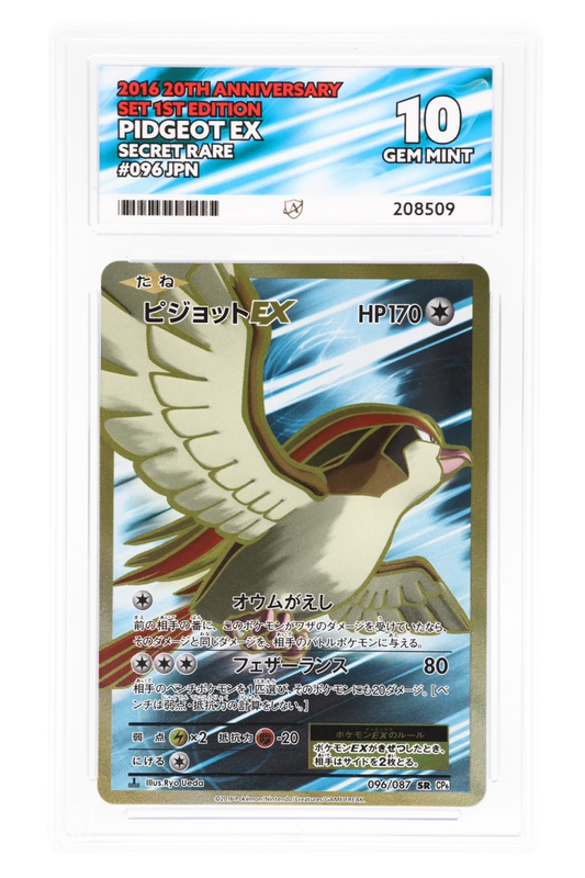 Pidgeot EX - Secret Rare - 096/087 1ED - 20th Anniversary Set - ACE 10