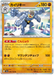 Machamp - Holo - R - 068/165 -  Pokemon 151 SV2A - PokeRand