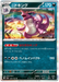 Nidoking - R - 034/165 -  Pokemon 151 SV2A - PokeRand