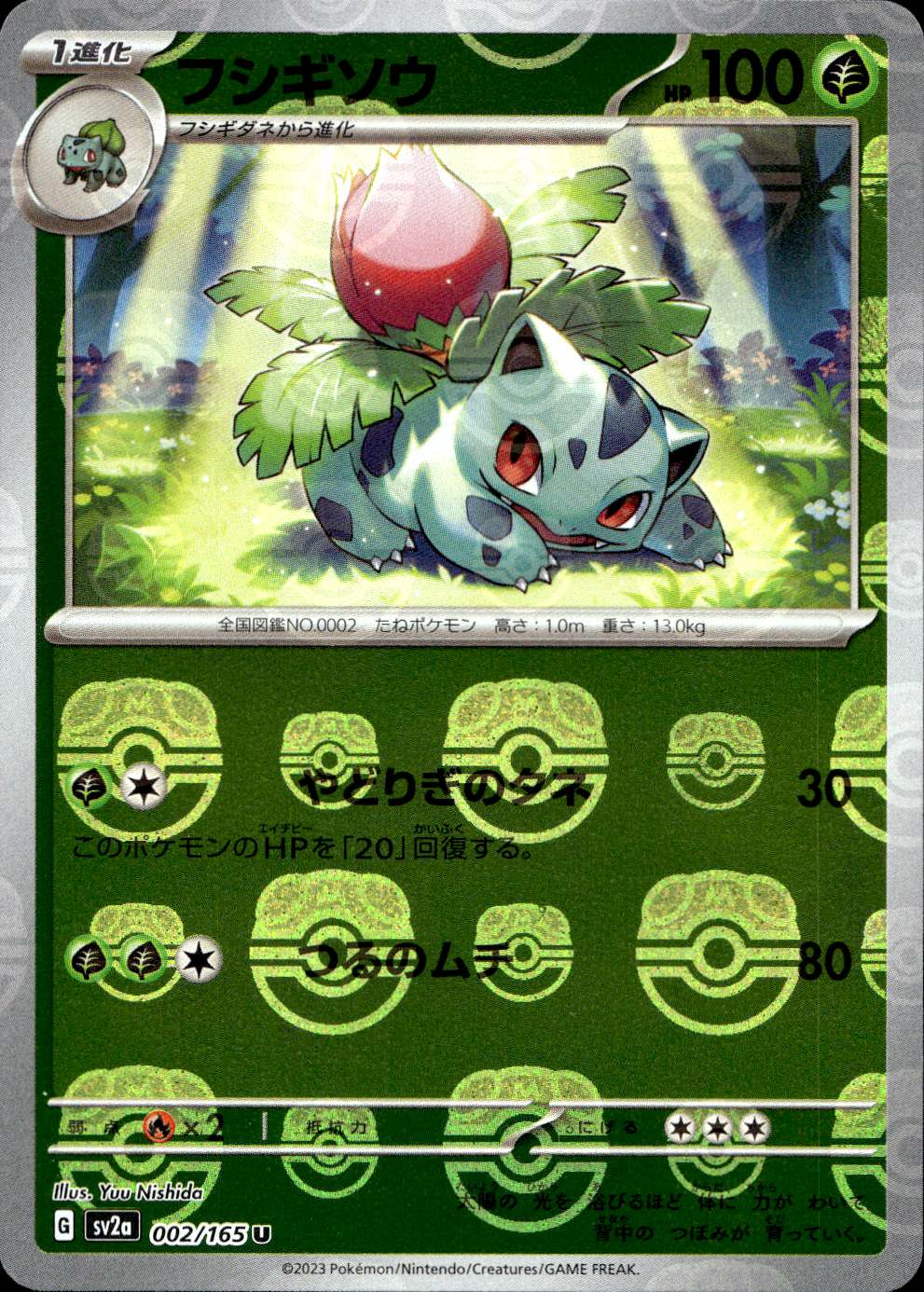 Ivysaur (Masterball) (002/165) - Pokemon Card 151 - Near Mint