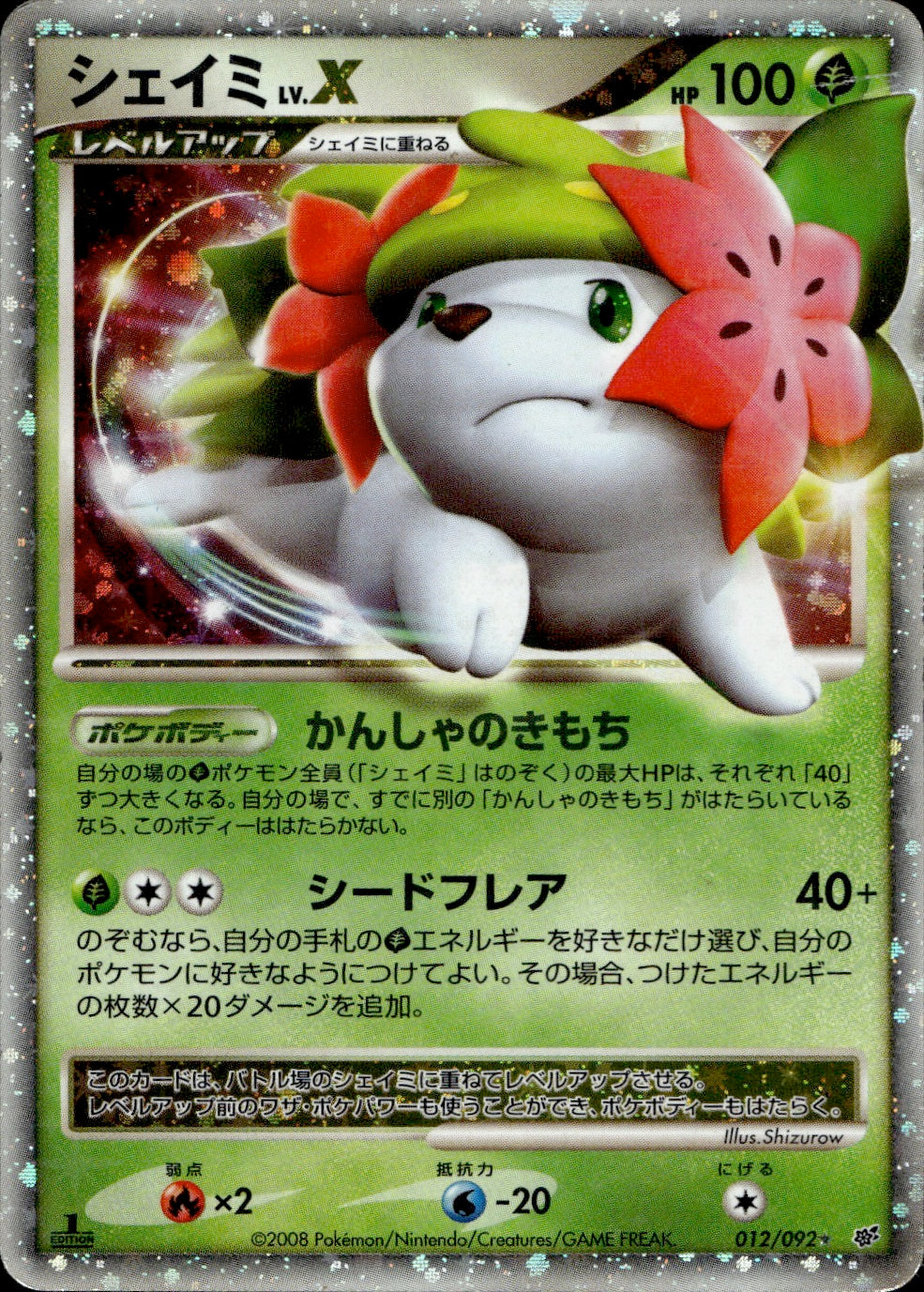 Shaymin Lv.X (012/092) - Stormfront - Medium Play