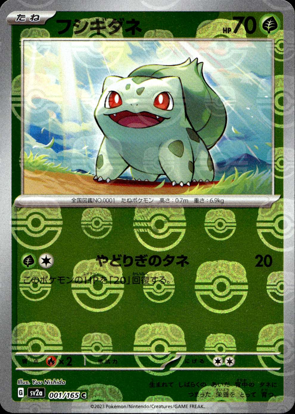 Bulbasaur (Masterball) (001/165) - Pokemon Card 151 - Near Mint