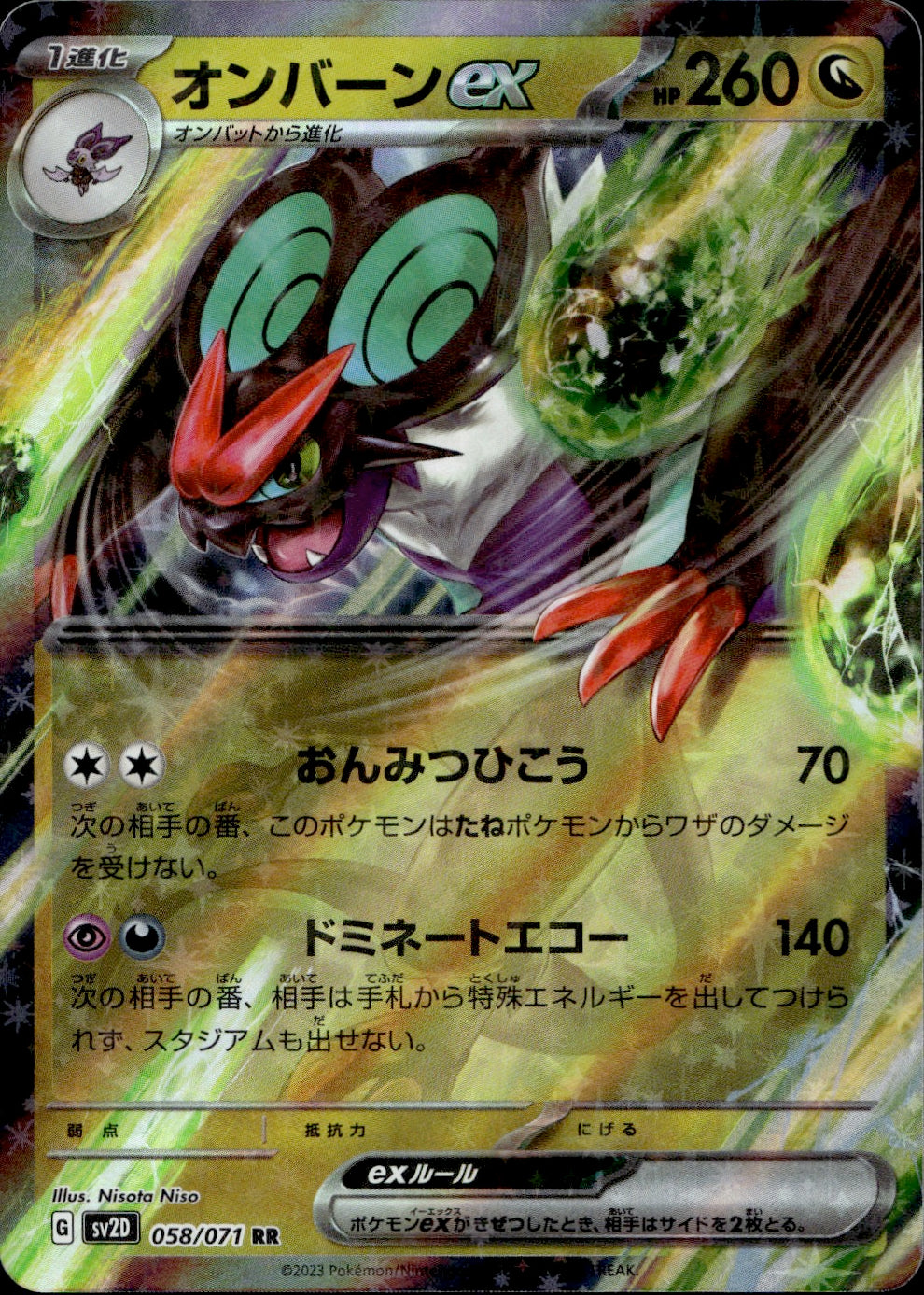 Noivern EX (058/071) - Clay Burst - Near Mint